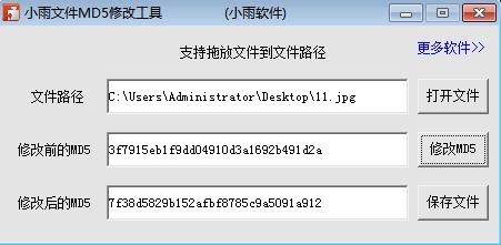 小雨图片格式尺寸修改工具